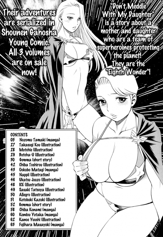 (C90) [Tamakiya (Various)] MILF of STEEL FOREVER (Uchi no Musume ni Te o Dasuna!) [English] {doujins._02