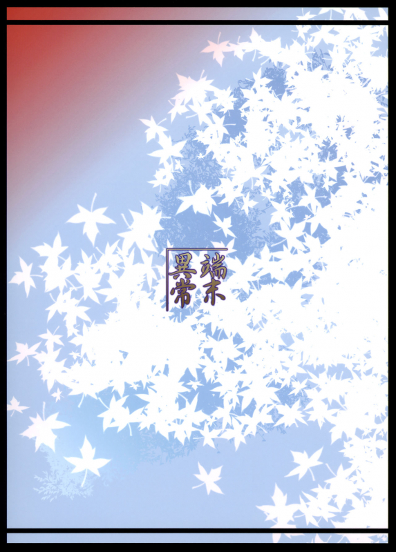 (C90) [Tanmatsu Ijou (BadHanD)] Souko no Tobari Sono Yon [English] [biribiri]_27