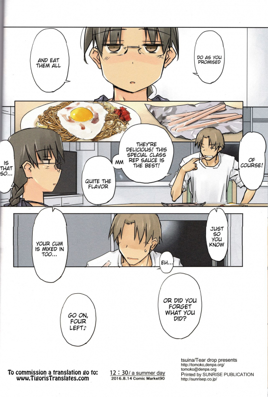 (C90) [Tear Drop (tsuina)] 1230 a summer day (ToHeart) [English] =Tigoris Translates=_23