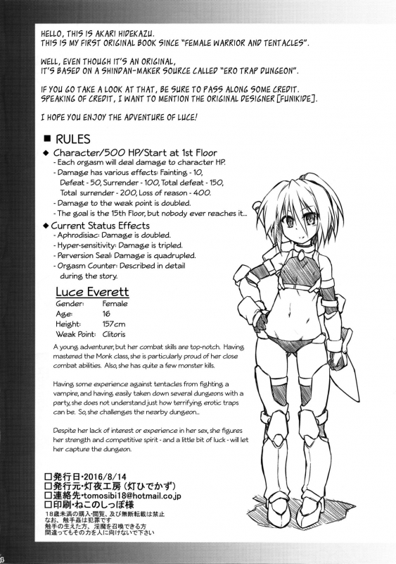 (C90) [Tomoshibiya Koubou (Tomoshibi Hidekazu)] Luce no Ero Trap Dungeon [English] [Szayedt]_03