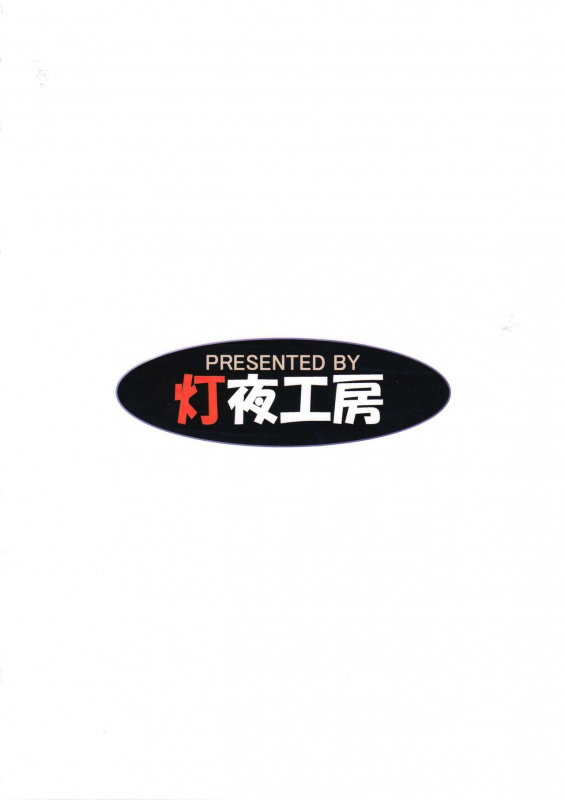 (C90) [Tomoshibiya Koubou (Tomoshibi Hidekazu)] Luce no Ero Trap Dungeon [English] [Szayedt]_27