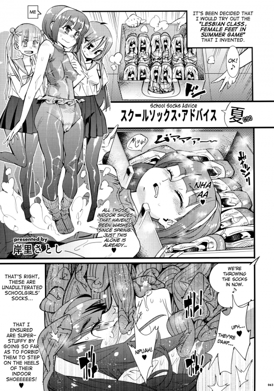 (C90) [Usotsukiya (Various)] Ashi Colle JK [English] [biribiri]_060