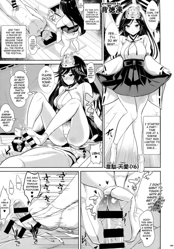 (C90) [Usotsukiya (Various)] Ashi Colle JK [English] [biribiri]_102