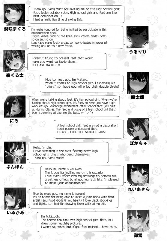 (C90) [Usotsukiya (Various)] Ashi Colle JK [English] [biribiri]_128