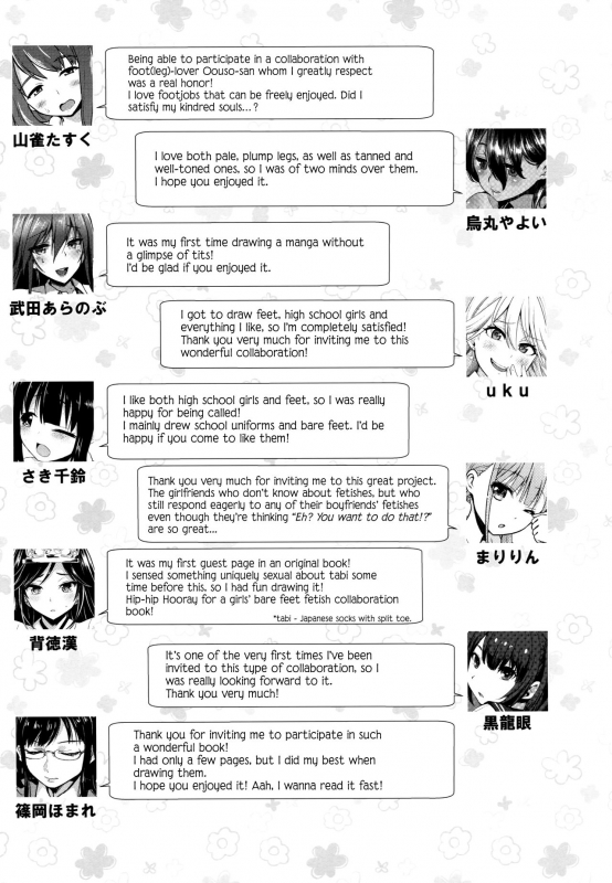 (C90) [Usotsukiya (Various)] Ashi Colle JK [English] [biribiri]_130