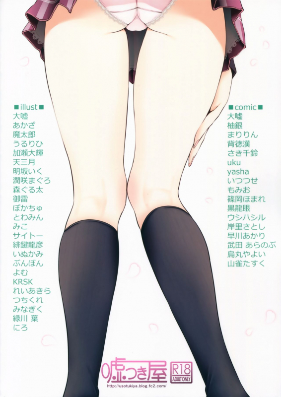 (C90) [Usotsukiya (Various)] Ashi Colle JK [English] [biribiri]_132