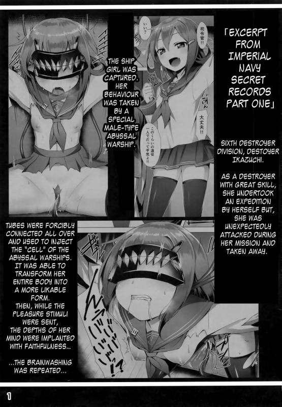 (C90) [Vpan's EXTASY (Satou Kuuki)] Inazuma Meiseiki - Teikoku Kaigun_01