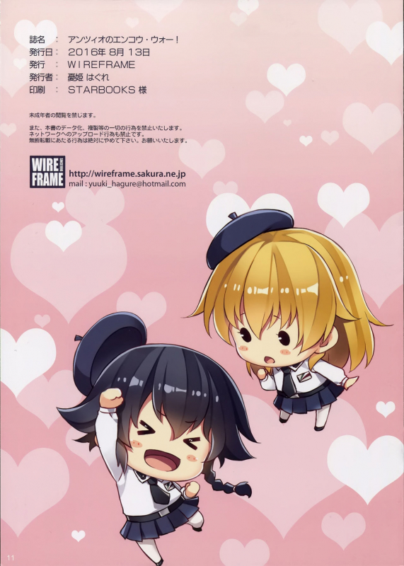 (C90) [WIREFRAME (Yuuki Hagure)] Anzio no Enkou War! (Girls und Panzer) [English]_11