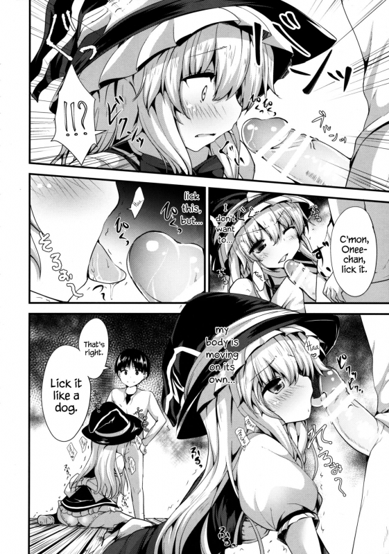 (C90) [Water Drop (MA-SA)] Satanic Carnival a bad dream (Touhou Project) [English] {Hennojin}_12