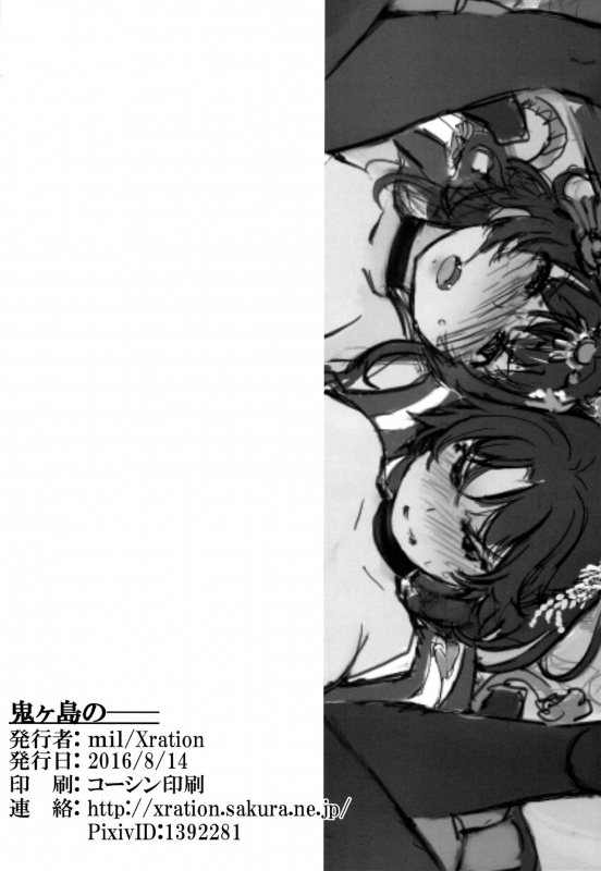 (C90) [Xration (mil)] Onigashima no-- (Ragnarok Online) [English] [biribiri]_25