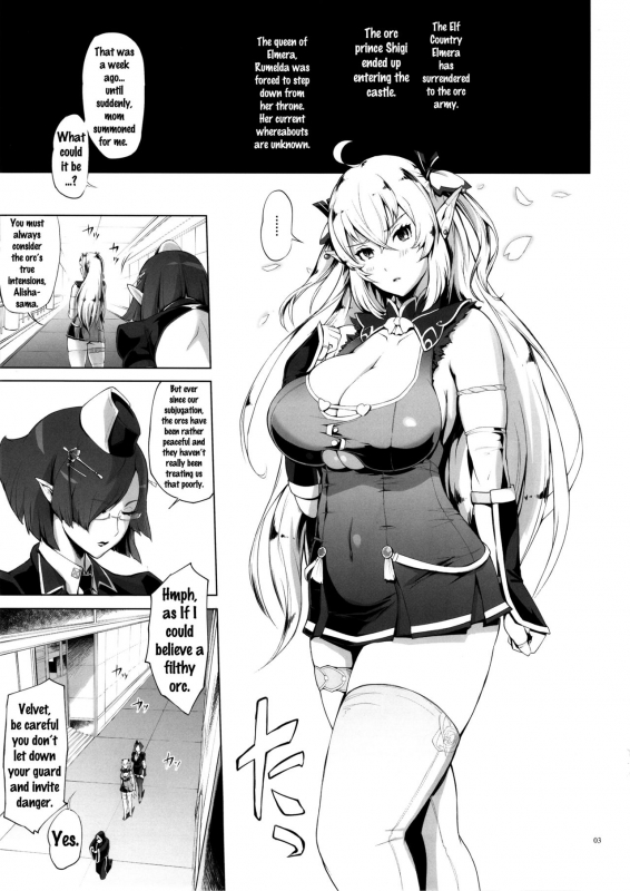 (C90) [YA-ZY (Yunioshi)] Elf no Watashi ga Orc nanka ni Dereru Hazu ga Nai [English] {doujins.com}_01