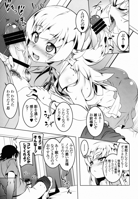 (C90) [Yuunabe Shinkouchuu (Tanabe Kyou)] LoliTrioH (Bakemonogatari)_04