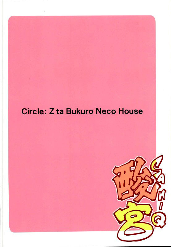 (C90) [Z-TABUKURONEKO HOUSE (Gyonikun)] Sankyuu (Boku no Hero Academia) [English] {Hennojin}_25