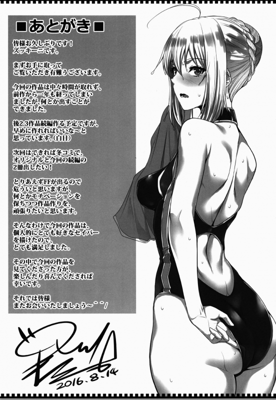 (C90) [Z.A.P. (Zucchini)] Shirou-kun Harem!! Servant Hen (Fatestay night) [English] [desudesu]_28