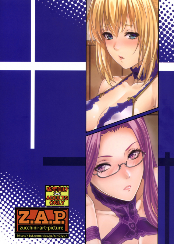 (C90) [Z.A.P. (Zucchini)] Shirou-kun Harem!! Servant Hen (Fatestay night) [English] [desudesu]_31