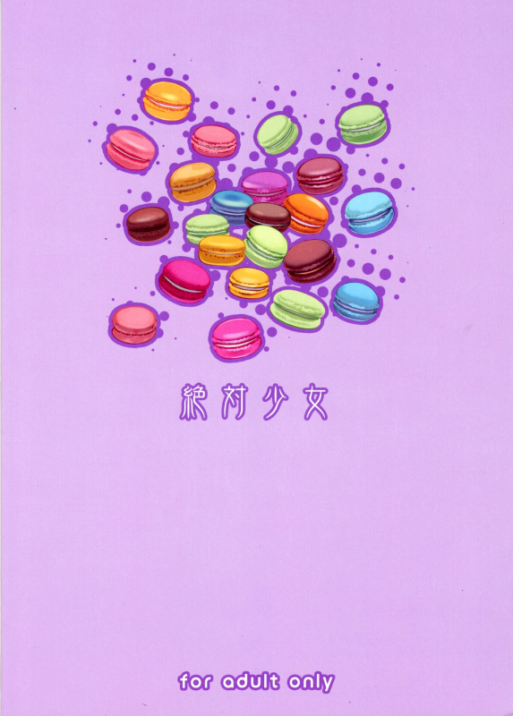 (C90) [Zettai Shoujo (RAITA)] Mahou Shoujo 16.0 (Zettai Junpaku Mahou Shoujo) [English] [Tigoris T_25