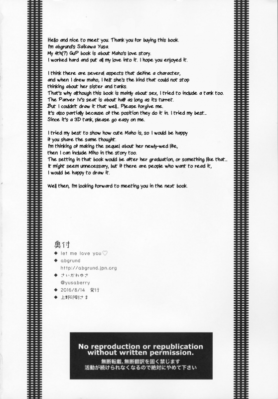 (C90) [abgrund (Saikawa Yusa)] LET ME LOVE YOU hajimete hen (Girls und Panzer) [English] [CutegirlsTL]_33