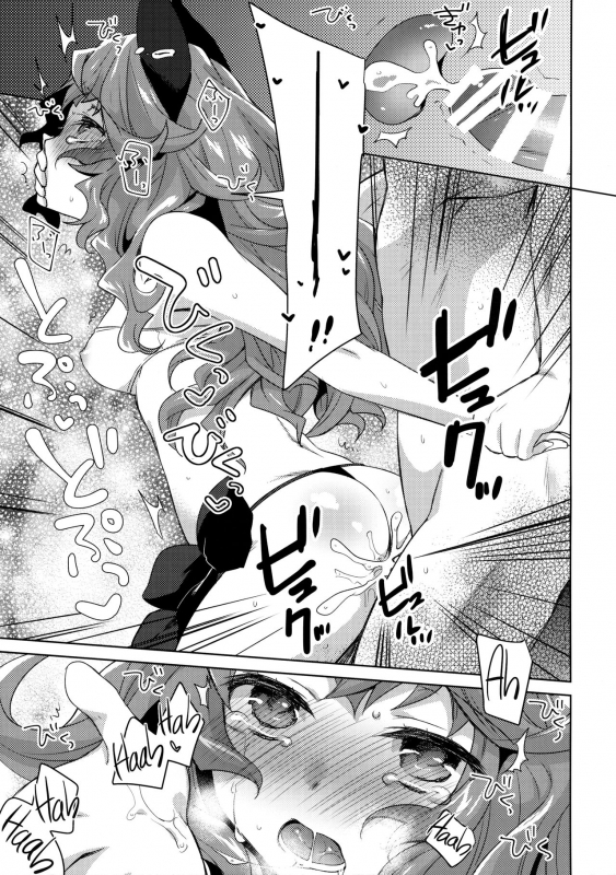 (C90) [cherry pepper (Yukian)] SUMMER VERSION (Granblue Fantasy) [English] [Rin]_13