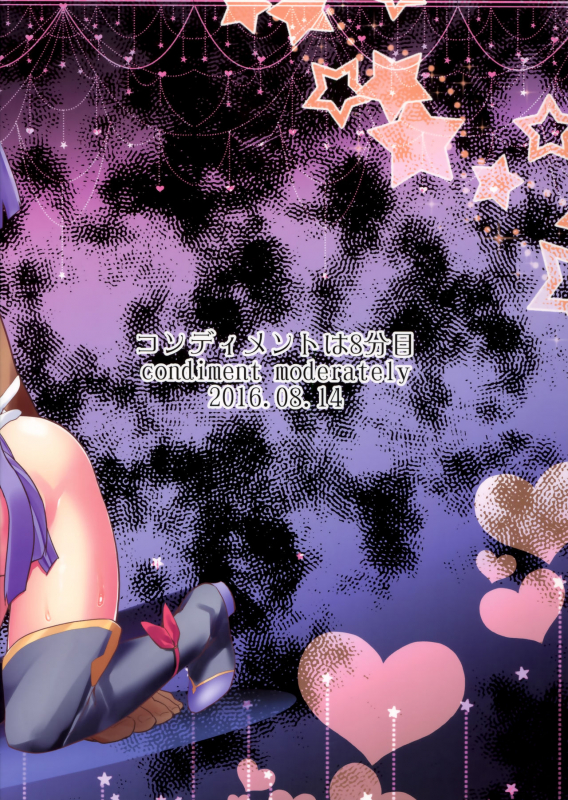 (C90) [condiment moderately (Maeshima Ryou)] Cure Up Ra Pa Pa! Noumiso Kowarechae! (Mahou _29