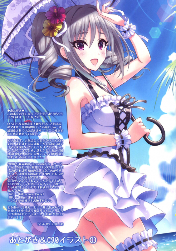 (C90) [tomatohouse905's room (Urabi)] Seijou naru Ao no Kyoukaisen o_13