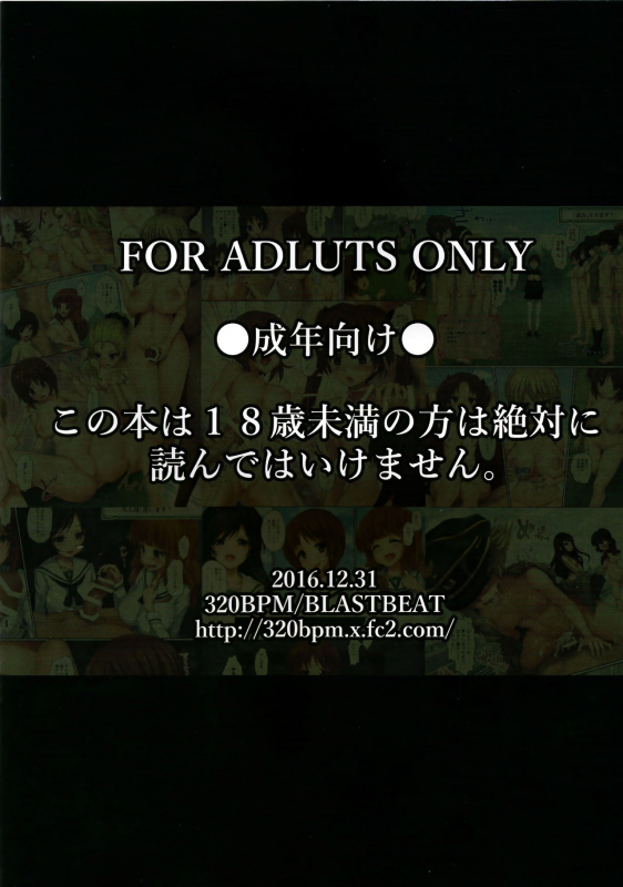 (C91) [320BPM (BLASTBEAT)] GIRLS und CHINPOR (Girls und Panzer) [English] {Hennojin}_15