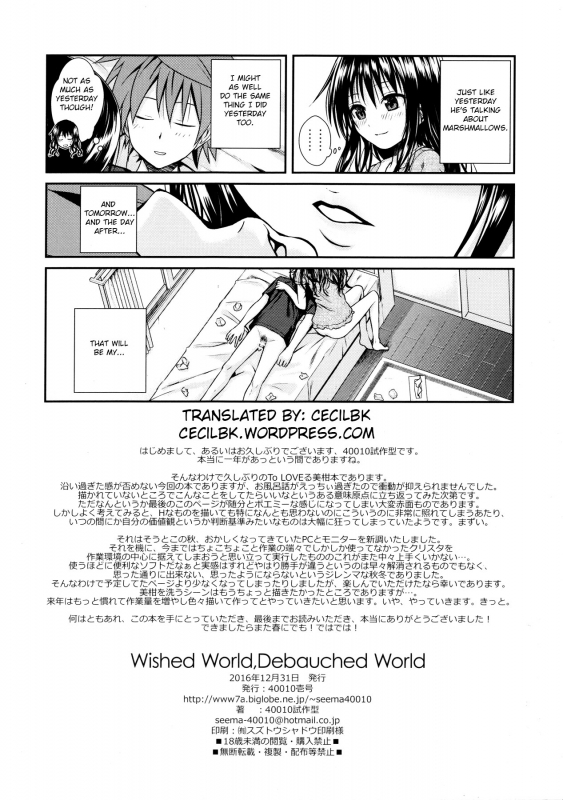 (C91) [40010 1-GO (Shimanto Shisakugata)] Wished World,Debauched World (To Love-Ru) [English] [Cecilbk]_20