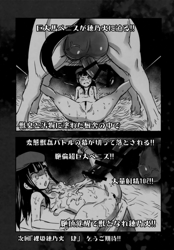 (C91) [774House (774)] Hadakahime Honoka San Kyodai Osubuta vs Chounouryoku Shoujo! [English] [peped_64