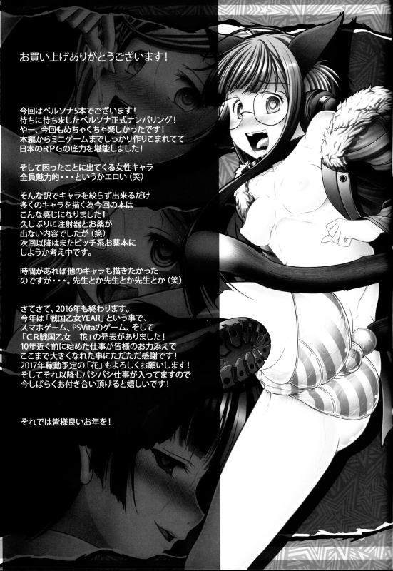 (C91) [AMAGI AN IRONWORKS (Ebisu)] HOBBY'S BLOCK!! 24 _27