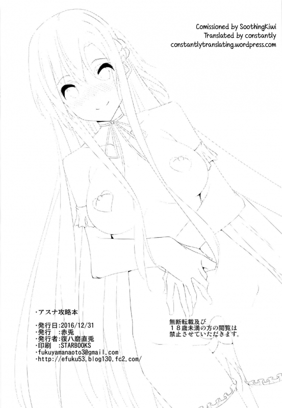 (C91) [Akausagi (Fukuyama Naoto)] Asuna Kouryakubon (Sword Art Online) [English] [constantly]_29