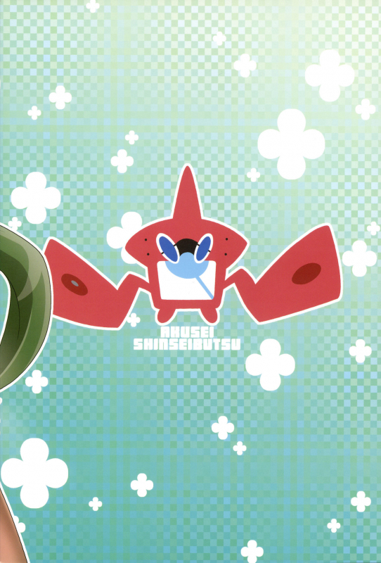 (C91) [Akusei-Shinseibutsu (Nori)] Yappari Iki ga Ii  Fresh Beyond a Doubt (Pokémon) [Eng_25