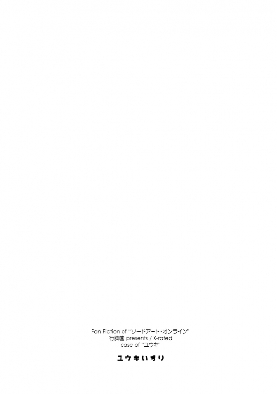 (C91) [Angyadow (Shikei)] Yuuki Ijiri  Toying with Yuuki (Sword Art Online) [English] [葛の寺]_17