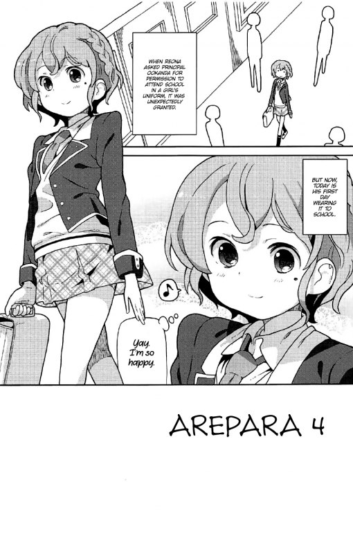 (C91) [Areya (Homing)] ArePara 4 (PriPara) [English] [ATF]_01