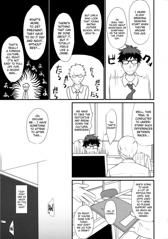 (C91) [Athome Shuka (Takunomi)] Enjo Kouhai [English] [biribiri]_23