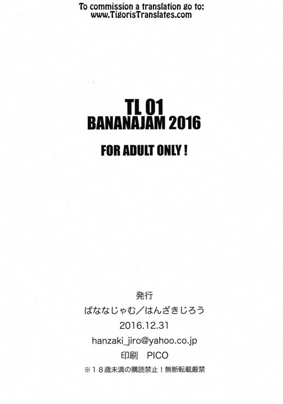(C91) [BANANAJAM (Hanzaki Jirou)] TL01 (To LOVE-Ru) [English] [Tigoris Translates]_23