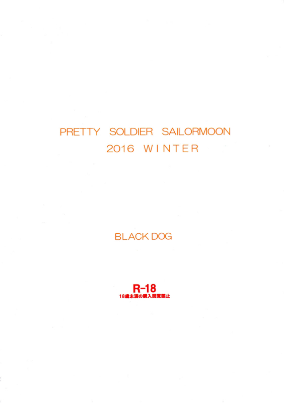 (C91) [BLACK DOG (Kuroinu Juu)] Made in Heaven - Moon - (Bishoujo Senshi Sailor Moon) [Engl_25