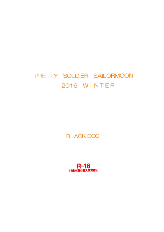 (C91) [BLACK DOG (Kuroinu Juu)] Made in Heaven - Moon - (Bishoujo Senshi Sailor_25