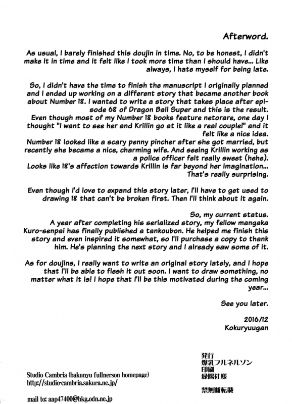 (C91) [Bakunyu Fullnerson (Kokuryuugan)] Suteki na Oku-san (Dragon Ball Super) [English] {Doujin-Moe.u_20