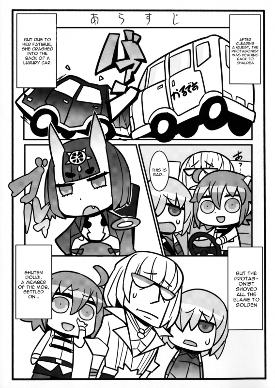 (C91) [Bansankan (Ban!)] Suisei Mushi (FateGrand Order) [English] [constantly]_01