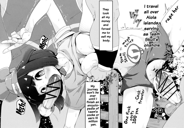 (C91) [Batten Kariba (mmm)] AloTra! (Pokémon Sun and Moon) [English] {doujins.com}_19