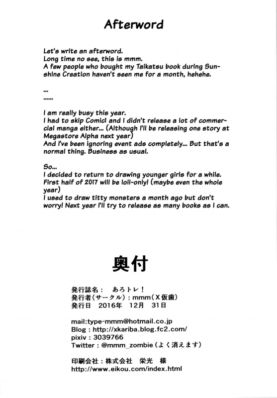 (C91) [Batten Kariba (mmm)] AloTra! (Pokémon Sun and Moon) [English] {doujins.com}_20