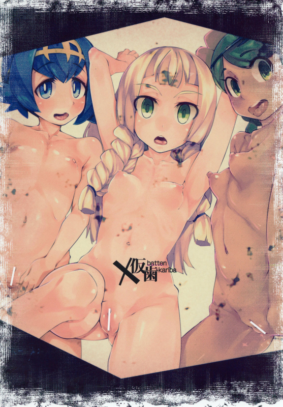 (C91) [Batten Kariba (mmm)] AloTra! (Pokémon Sun and Moon) [English] {doujins.com}_21