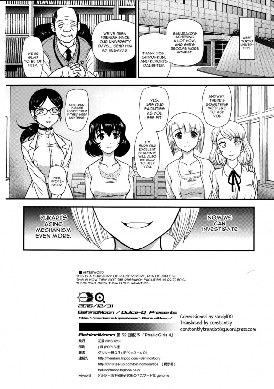 (C91) [Behind Moon (Dulce-Q)] Phallic Girls 4 [English] [constantly]_28