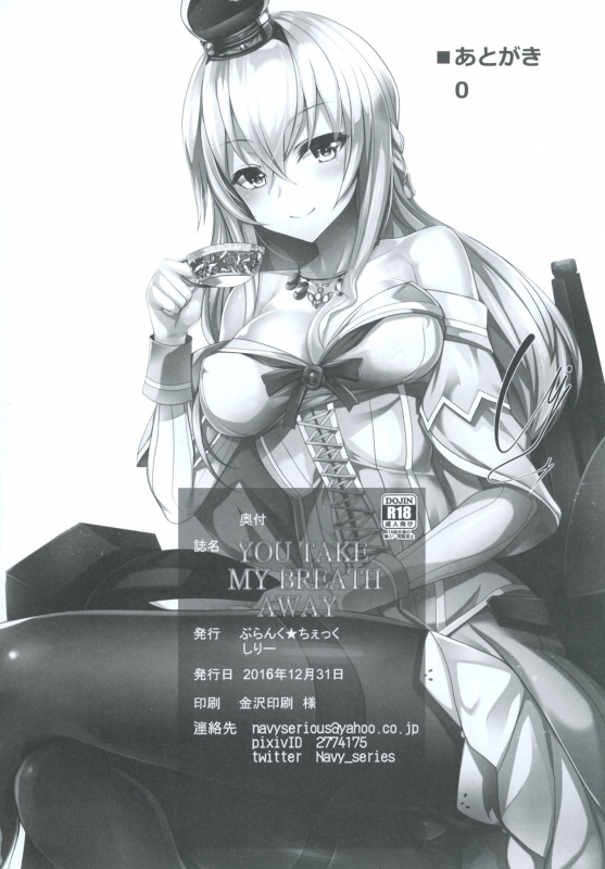 (C91) [Blank★Check (Shiri)] YOU TAKE MY BREATH AWAY (Kantai Collection -KanColle-) [English] [desudesu]_21