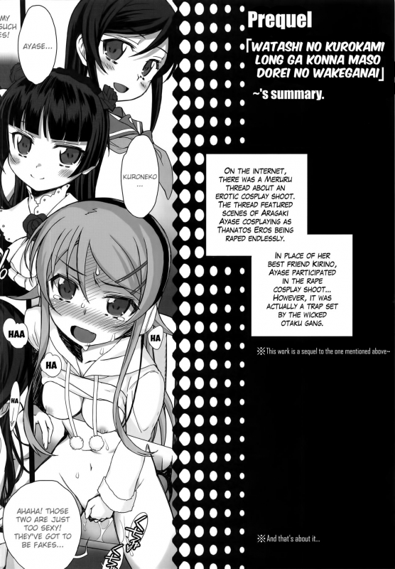 (C91) [Bottomress Pit (Bonzakashi)] Ore no Imouto ga _03