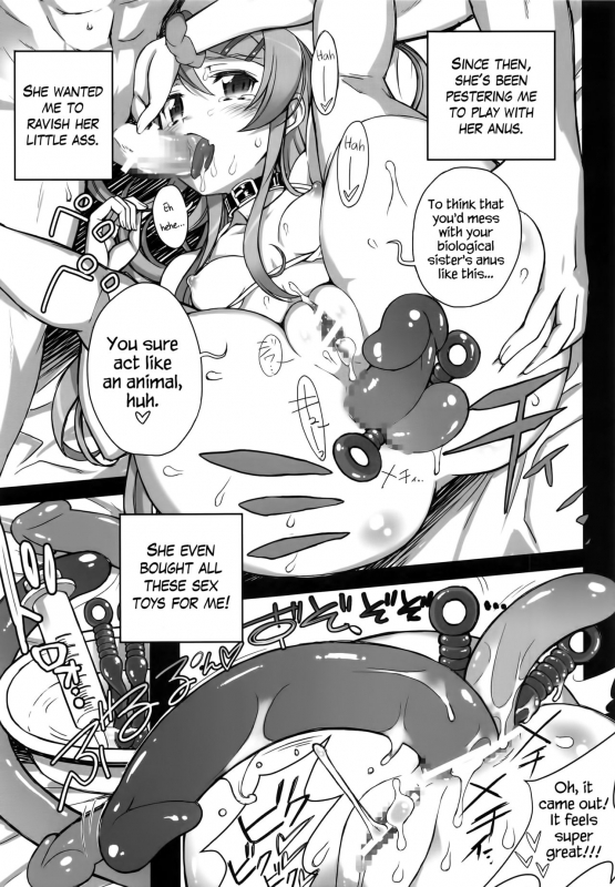 (C91) [Bottomress Pit (Bonzakashi)] Ore no Imouto ga _23