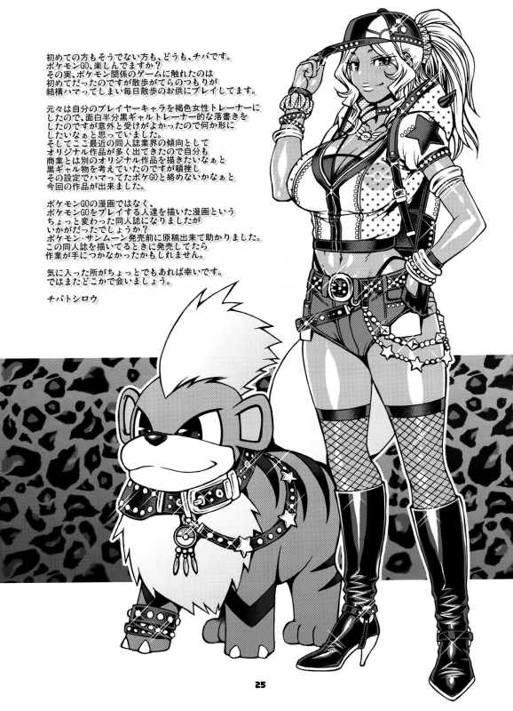 (C91) [CELLULOID-ACME (Chiba Toshirou)] Snack Kankaku de H shiyo  Think Of Sex Li_23