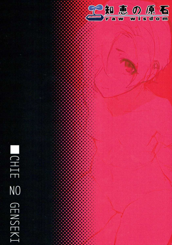 (C91) [Chie no Genseki (Azuse)] Koume no Na wa.  Koume's name is (THE IDOLM@STER CIN_31