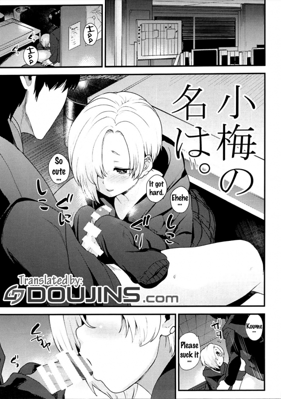 (C91) [Chie no Genseki (Azuse)] Koume no Na wa. (THE IDOLM@STER CINDERELLA GIRLS) [English] {doujins._01