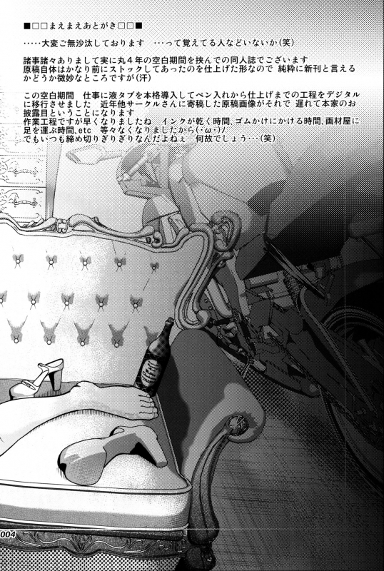 (C91) [Chuuka Mantou (Yagami Dai)] Mantou.40 (Neon Genesis Evangelion) [English] [Risette]_02