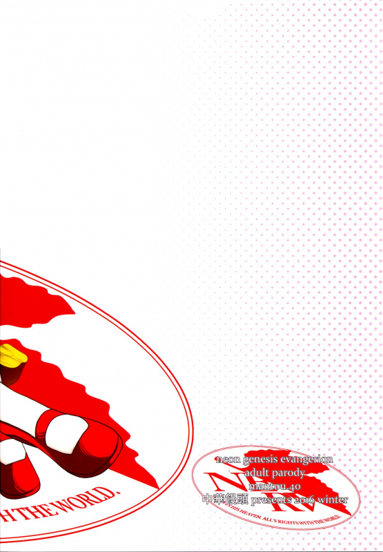 (C91) [Chuuka Mantou (Yagami Dai)] Mantou.40 (Neon Genesis Evangelion) [English] [Risette]_29